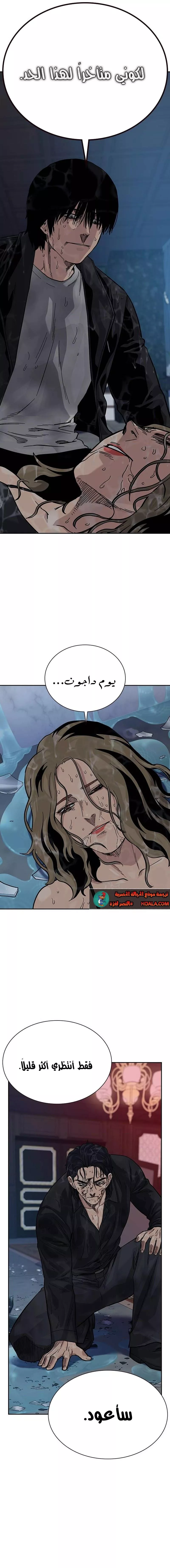Read To Not Die AR Manga Online