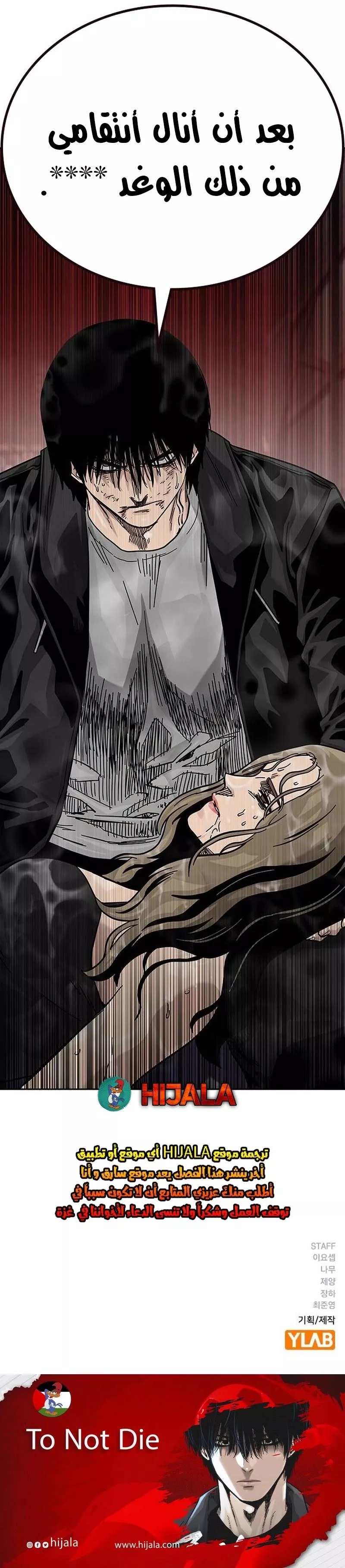 Read To Not Die AR Manga Online