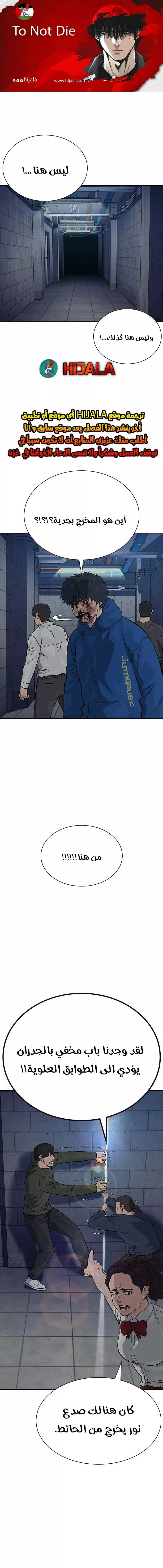 Read To Not Die AR Manga Online
