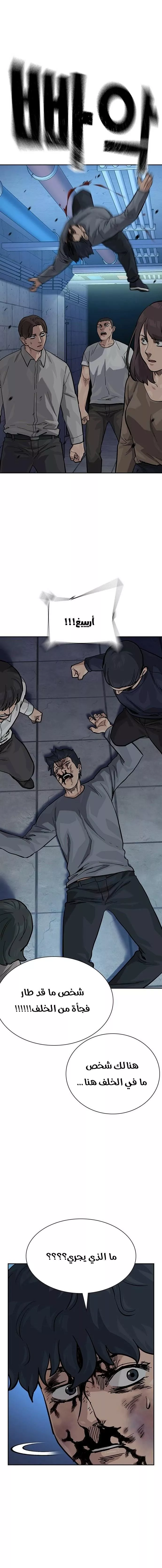 Read To Not Die AR Manga Online