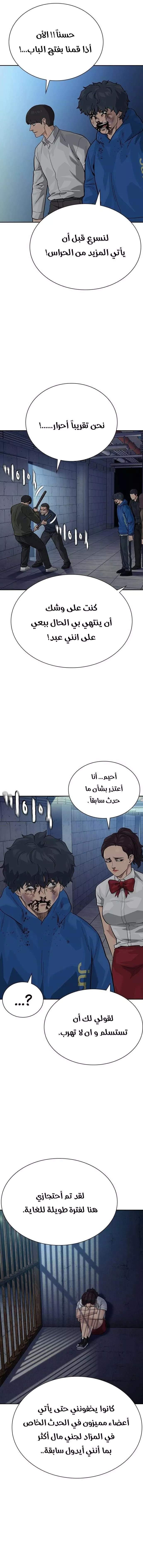 Read To Not Die AR Manga Online