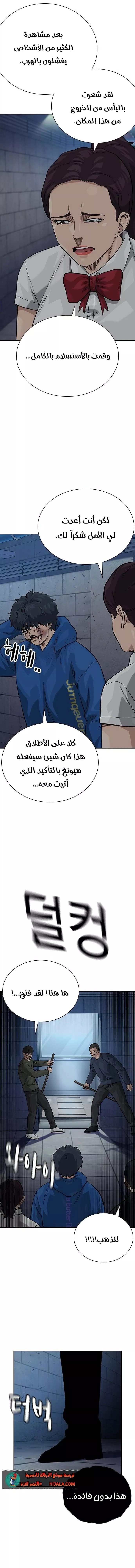 Read To Not Die AR Manga Online