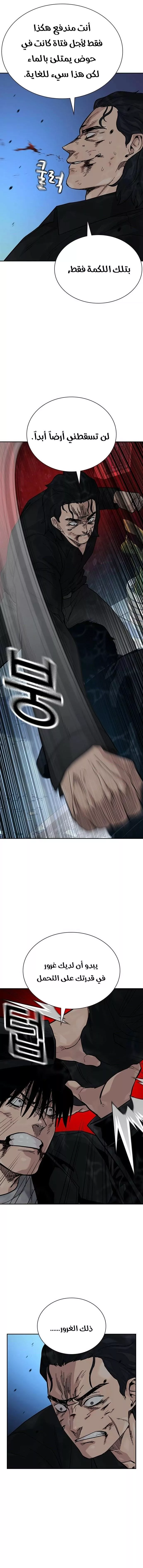 Read To Not Die AR Manga Online