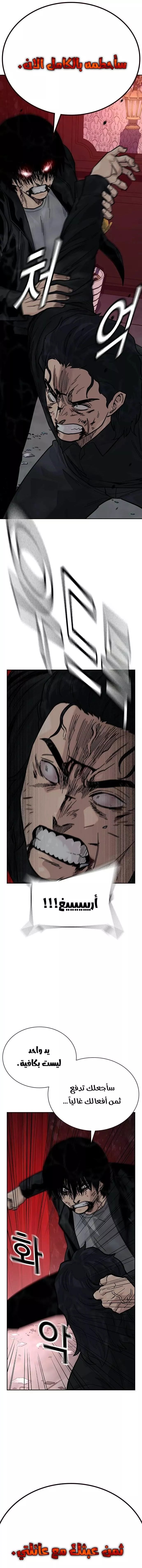 Read To Not Die AR Manga Online