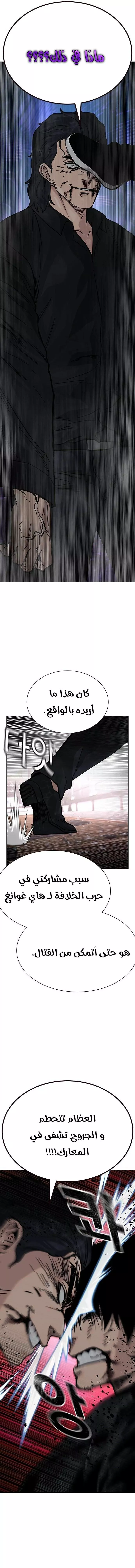 Read To Not Die AR Manga Online