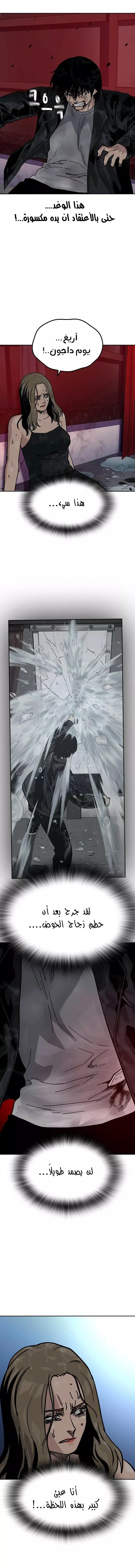 Read To Not Die AR Manga Online