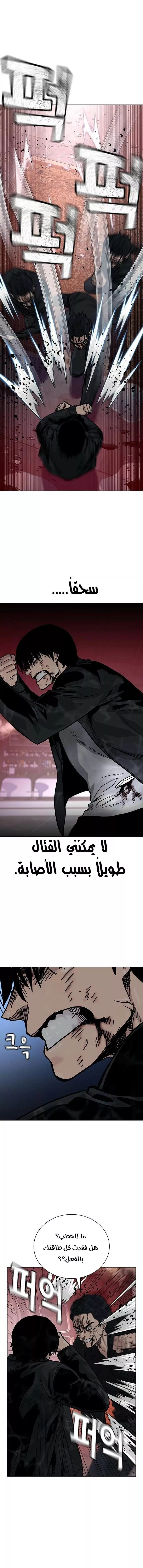 Read To Not Die AR Manga Online