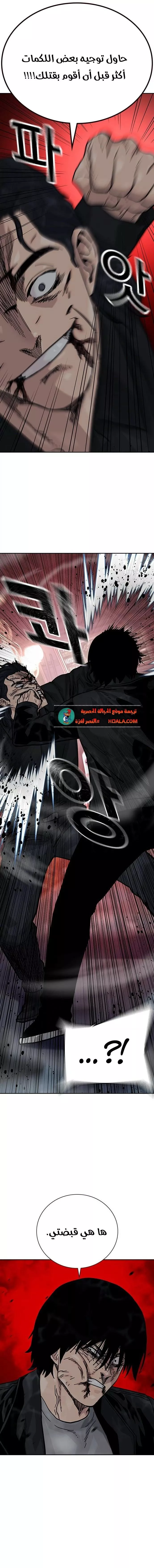 Read To Not Die AR Manga Online