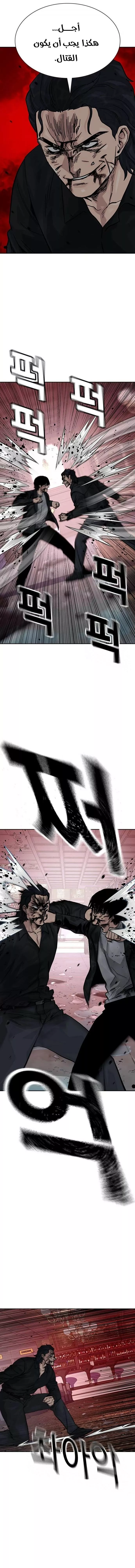 Read To Not Die AR Manga Online