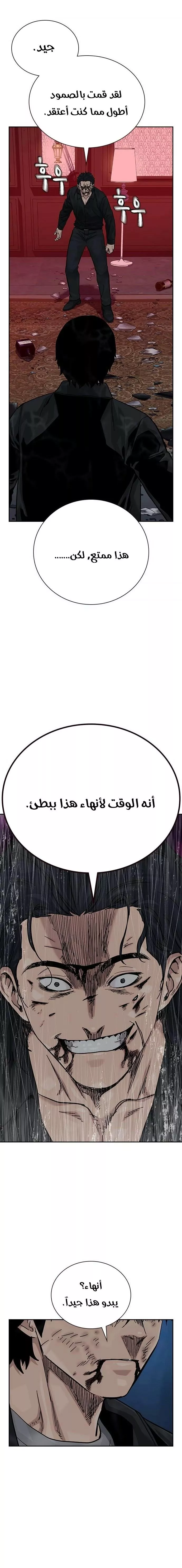 Read To Not Die AR Manga Online