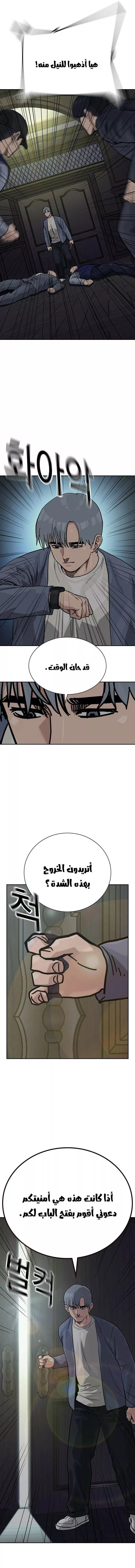 Read To Not Die AR Manga Online
