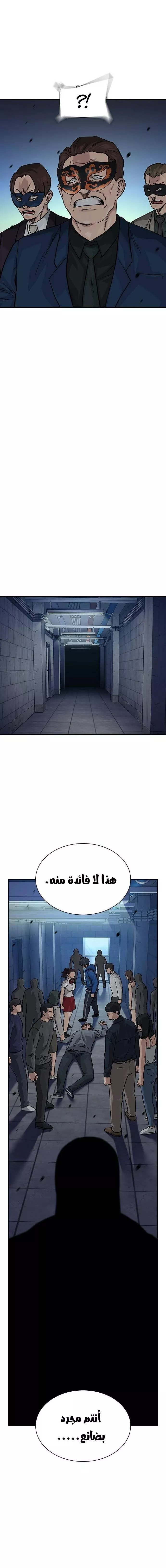 Read To Not Die AR Manga Online