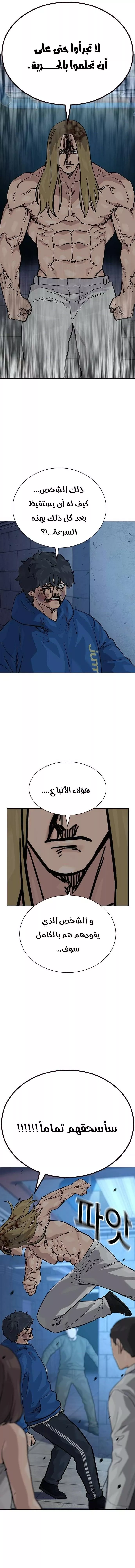 Read To Not Die AR Manga Online