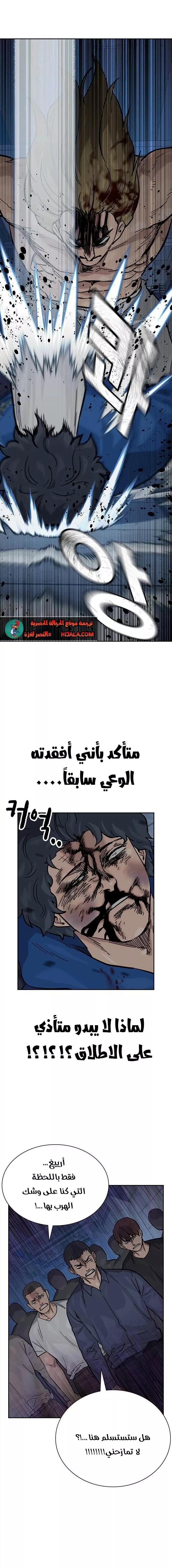 Read To Not Die AR Manga Online