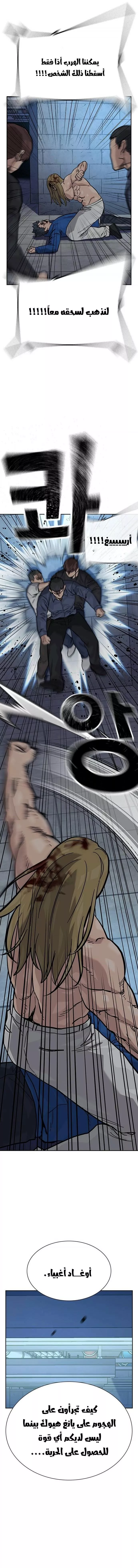 Read To Not Die AR Manga Online