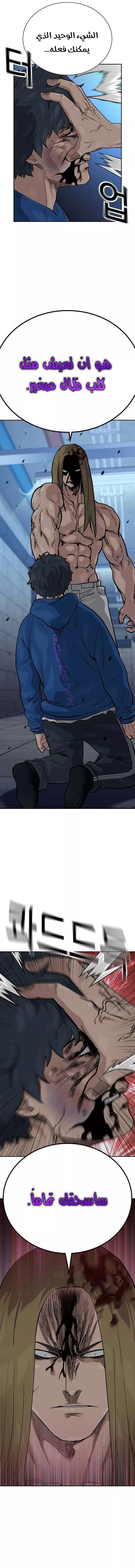 Read To Not Die AR Manga Online