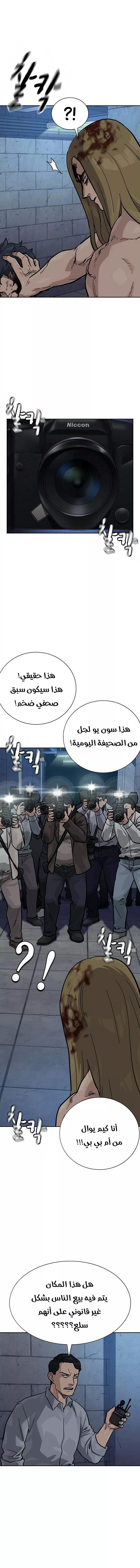Read To Not Die AR Manga Online
