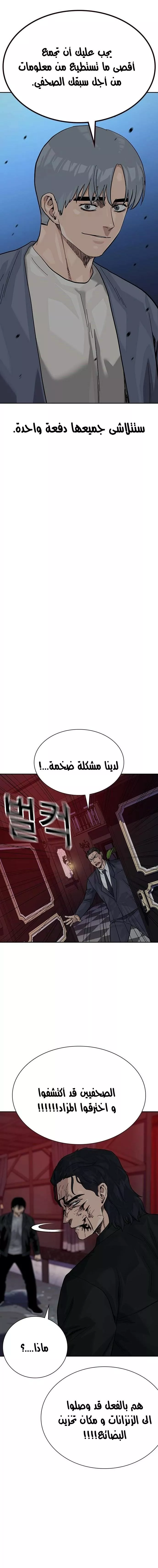Read To Not Die AR Manga Online