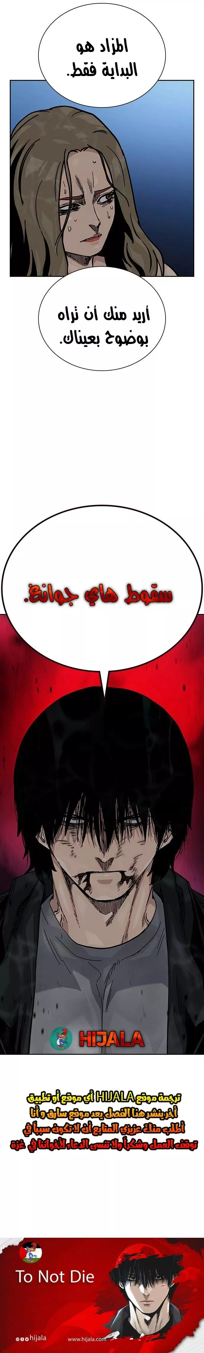 Read To Not Die AR Manga Online