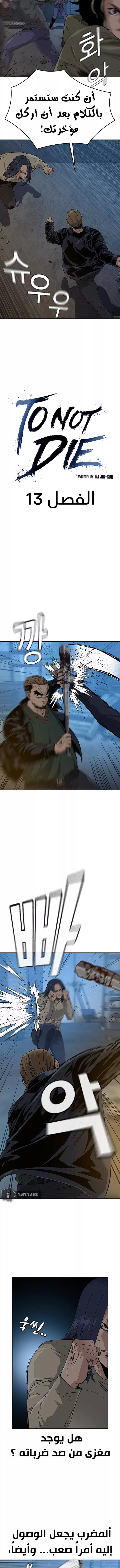 Read To Not Die AR Manga Online