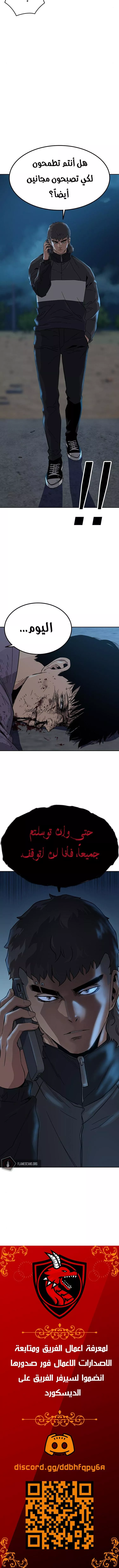 Read To Not Die AR Manga Online