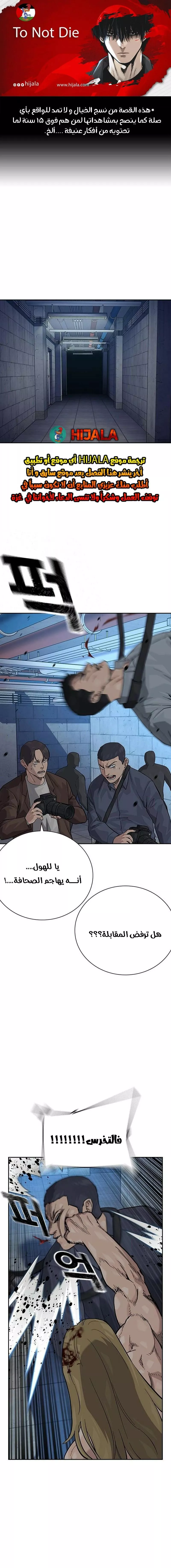Read To Not Die AR Manga Online