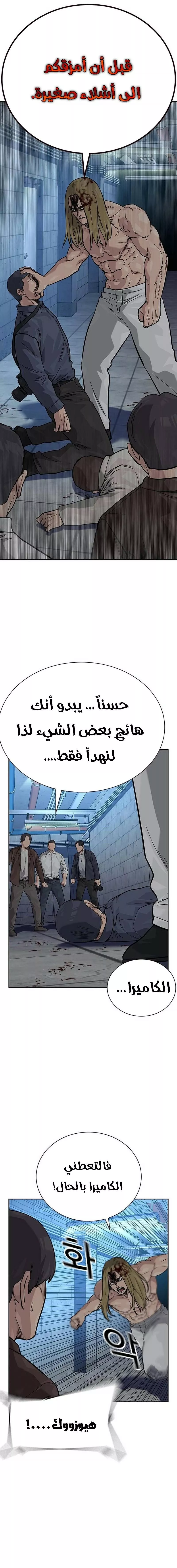 Read To Not Die AR Manga Online