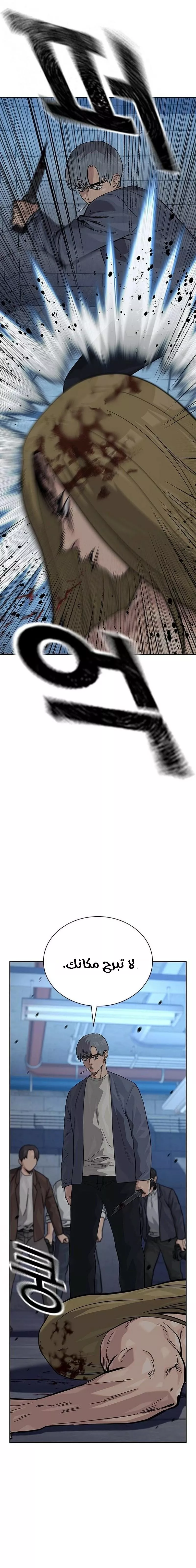 Read To Not Die AR Manga Online