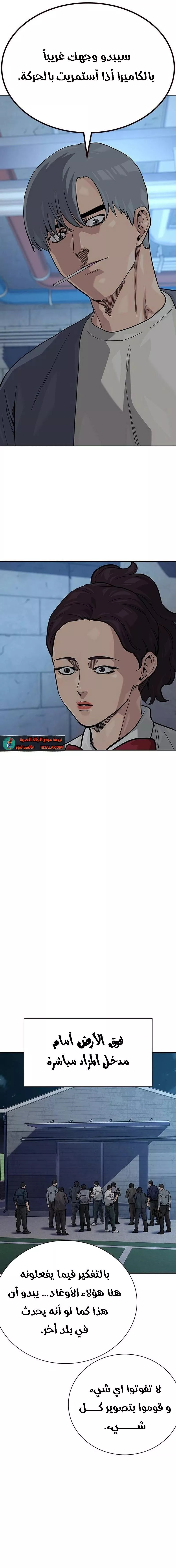 Read To Not Die AR Manga Online
