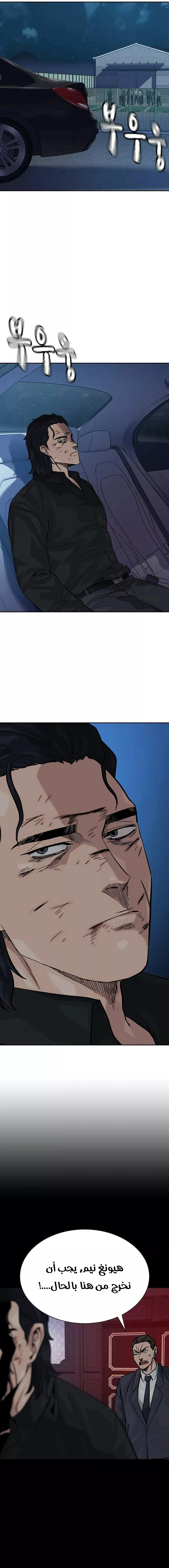 Read To Not Die AR Manga Online