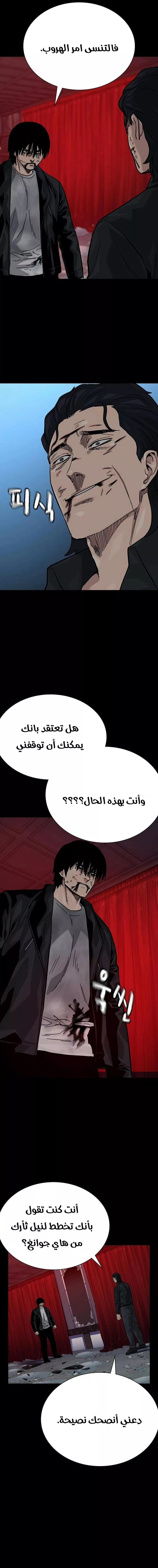 Read To Not Die AR Manga Online