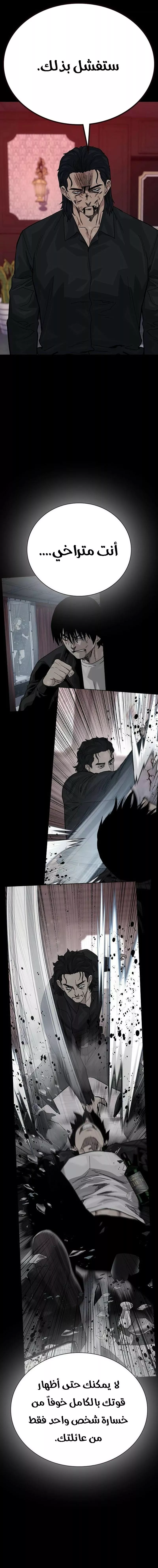 Read To Not Die AR Manga Online