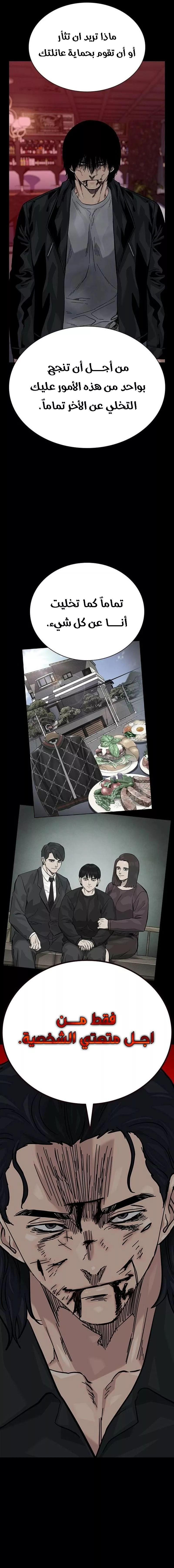 Read To Not Die AR Manga Online