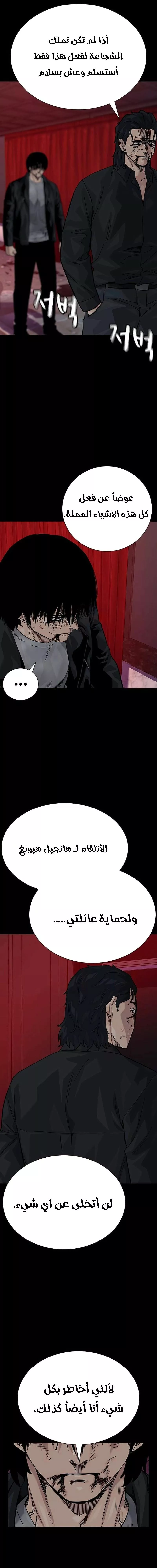 Read To Not Die AR Manga Online