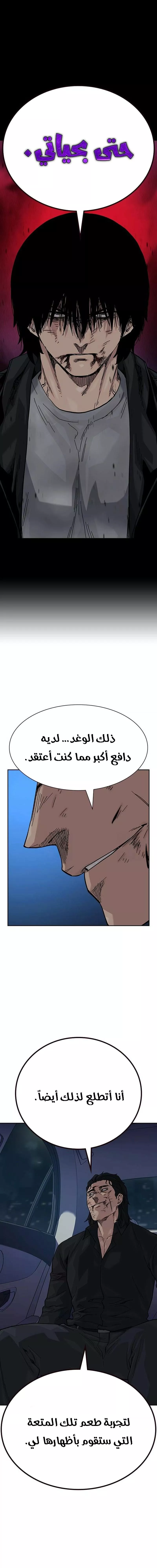 Read To Not Die AR Manga Online