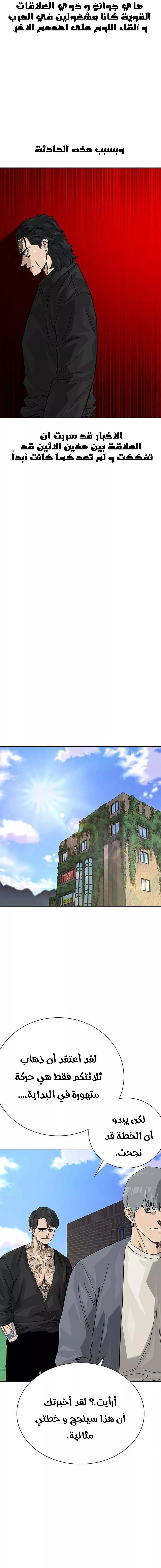 Read To Not Die AR Manga Online