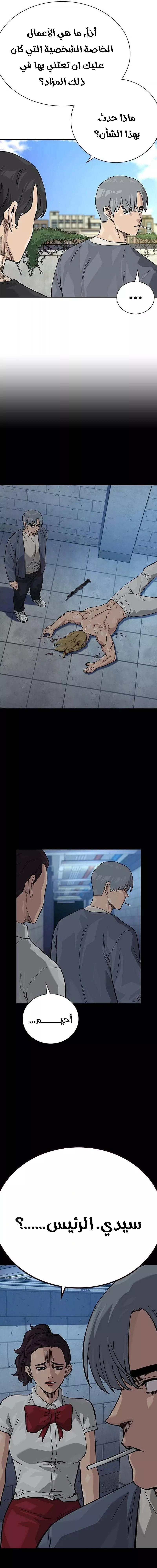 Read To Not Die AR Manga Online