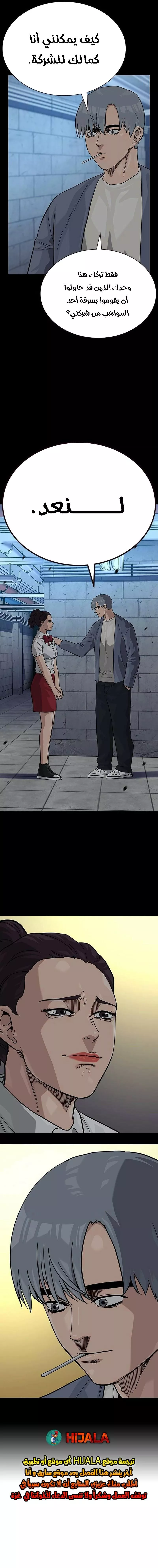 Read To Not Die AR Manga Online