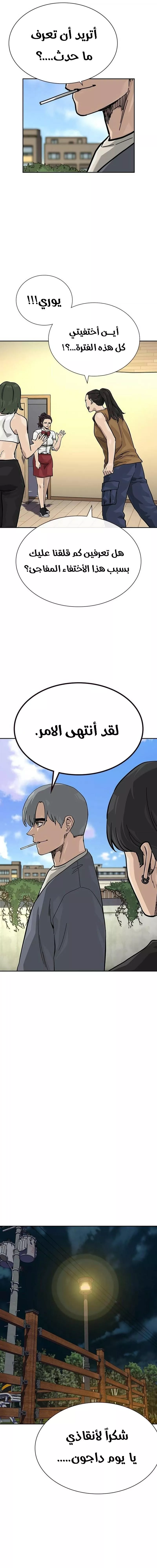 Read To Not Die AR Manga Online