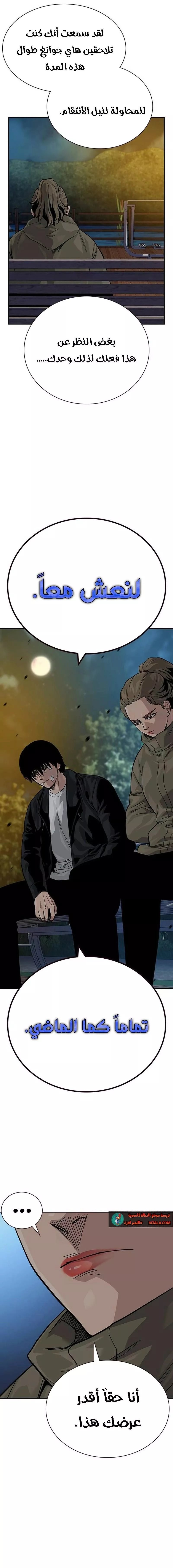 Read To Not Die AR Manga Online