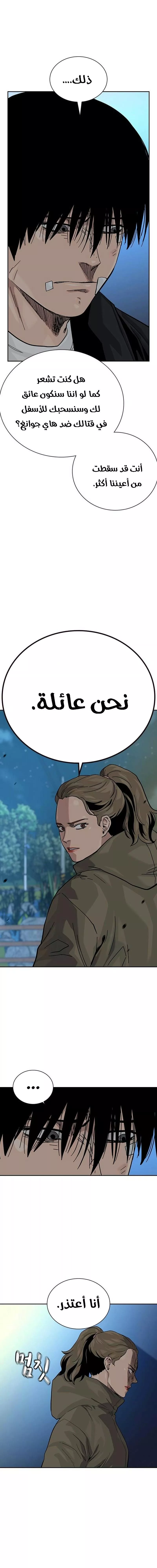 Read To Not Die AR Manga Online
