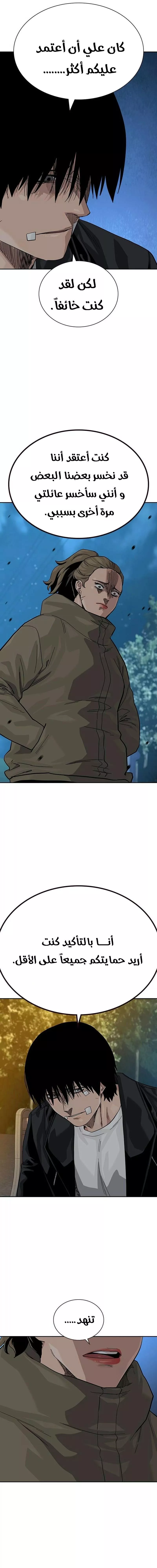 Read To Not Die AR Manga Online
