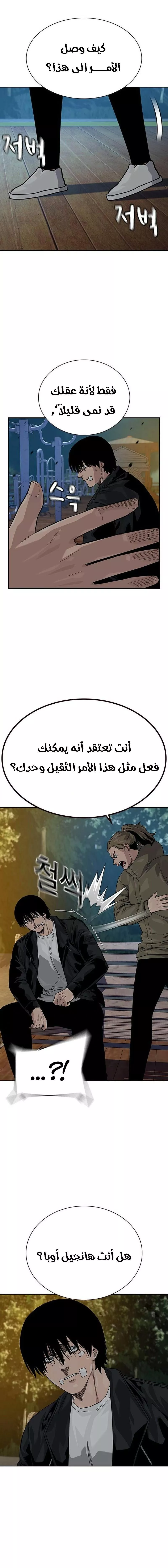 Read To Not Die AR Manga Online