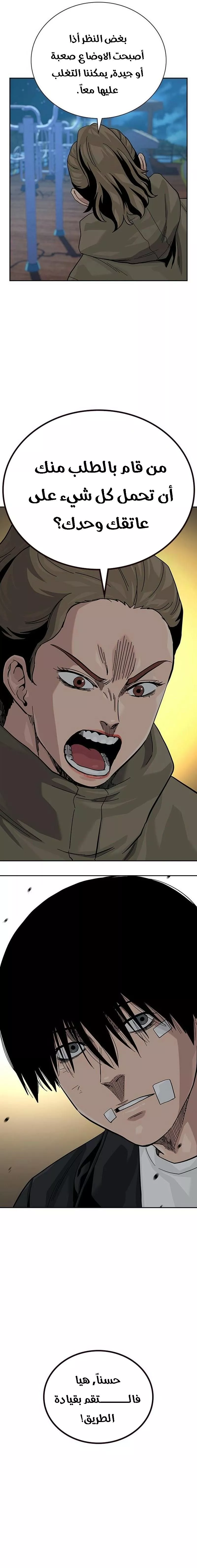 Read To Not Die AR Manga Online