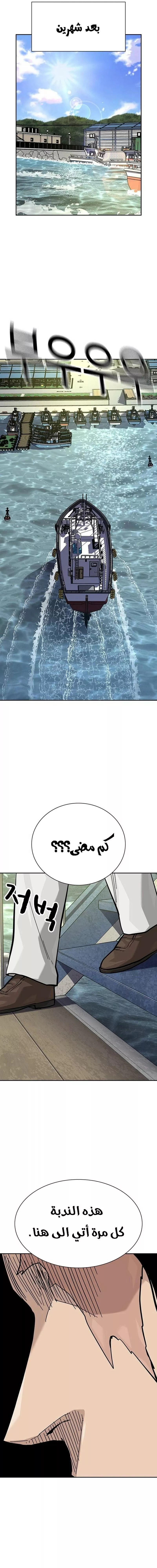 Read To Not Die AR Manga Online
