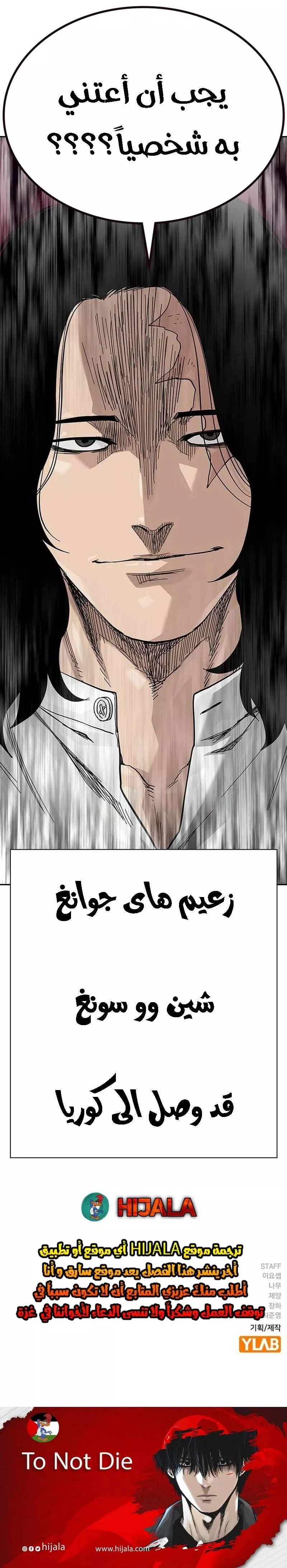 Read To Not Die AR Manga Online