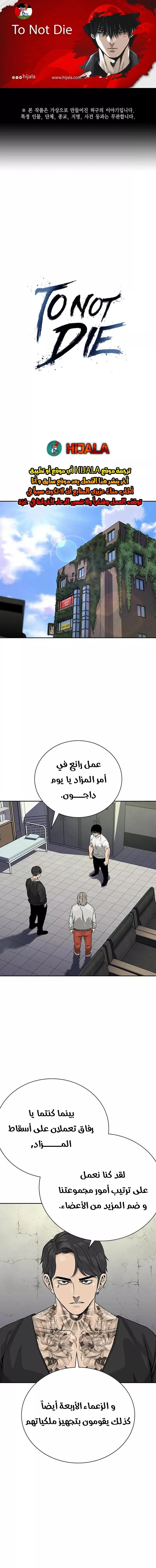 Read To Not Die AR Manga Online