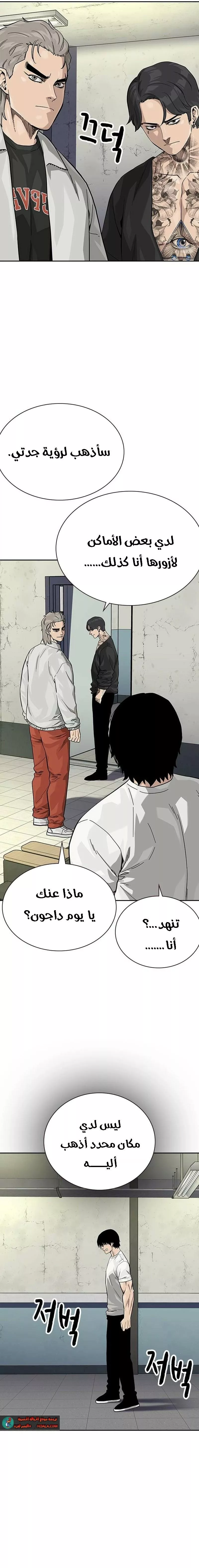 Read To Not Die AR Manga Online