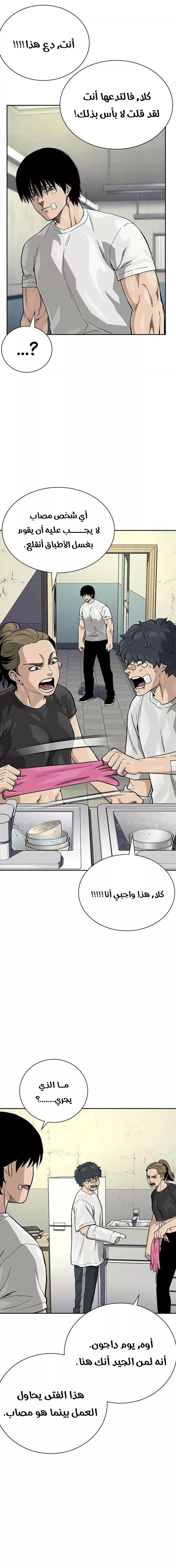 Read To Not Die AR Manga Online