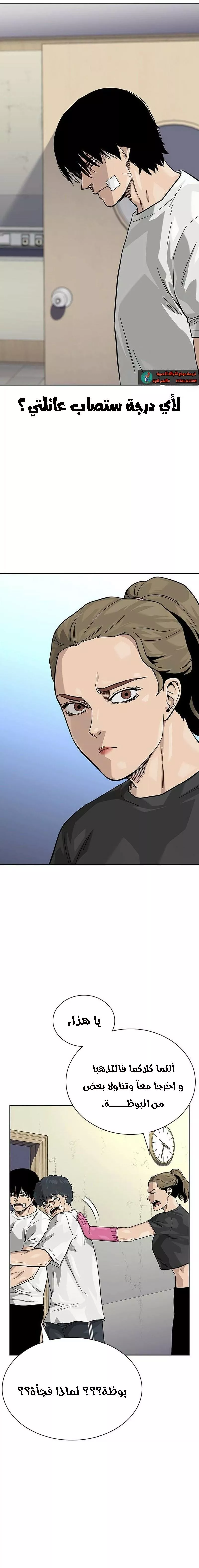 Read To Not Die AR Manga Online